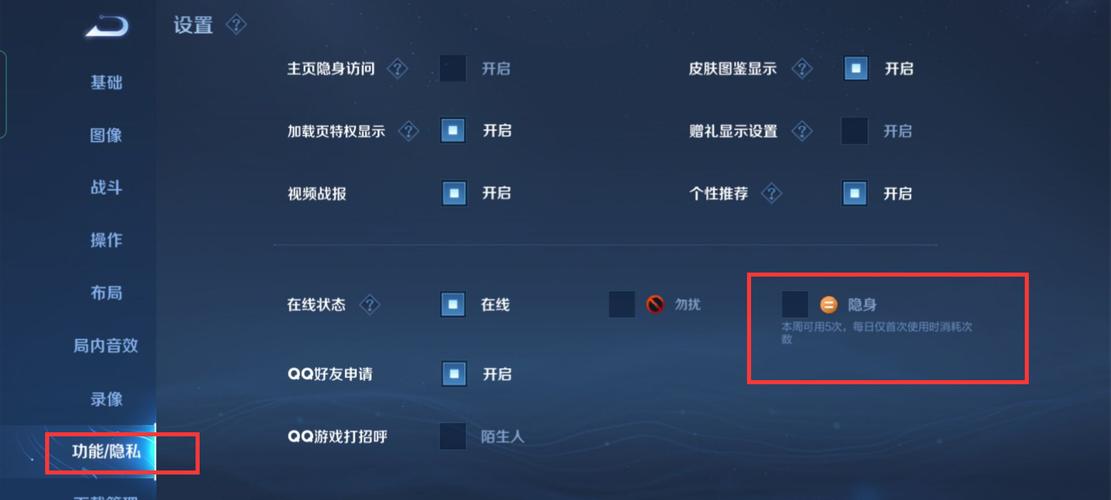 王者荣耀进房间自动准备怎么取消