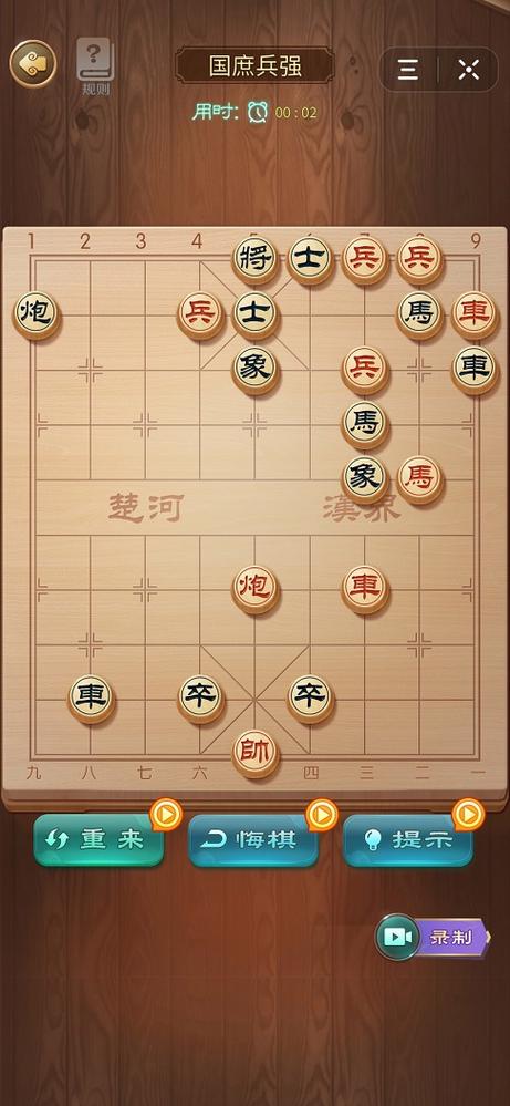 乐云中国象棋(免费版)图标