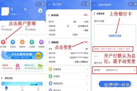 pos机可以变更户主吗图标