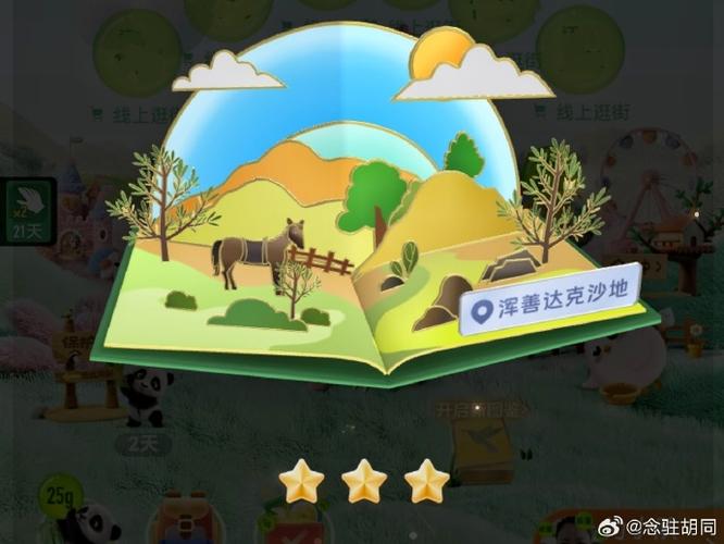 蚂蚁森林如何解锁证书