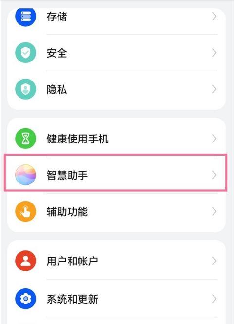 华为手机抬起唤醒不灵敏