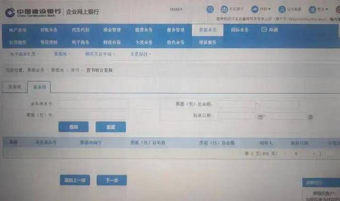 建设银行网银转账可以撤回吗