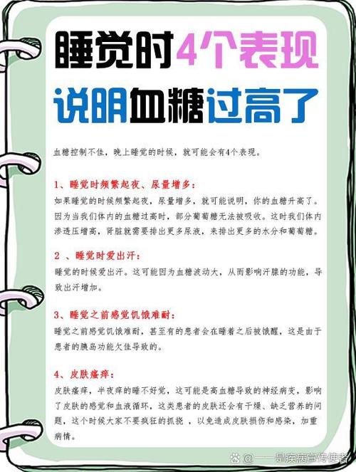 血糖高的症状