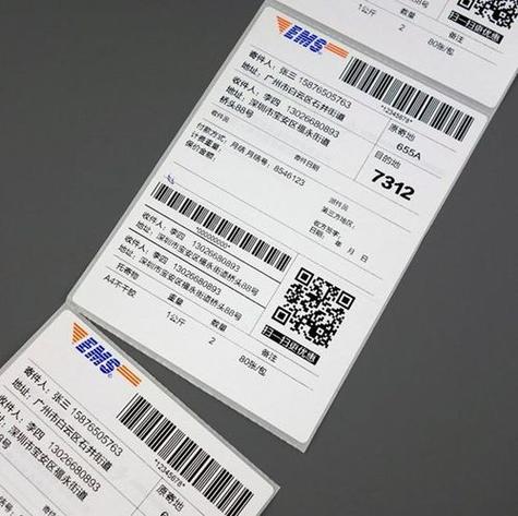 极兔快递查询单号