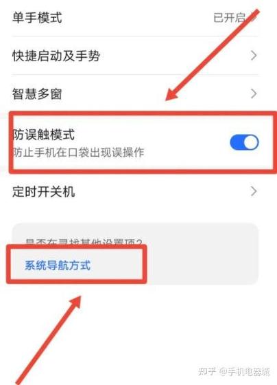 荣耀9x怎么设置定时开关机截图