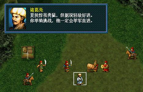 三国志孔明传单机版