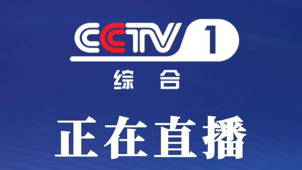 央视频直播免费观看图标