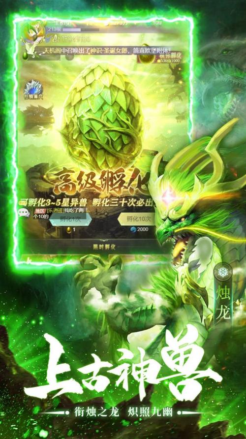 龙岛异兽手机版免费版下载