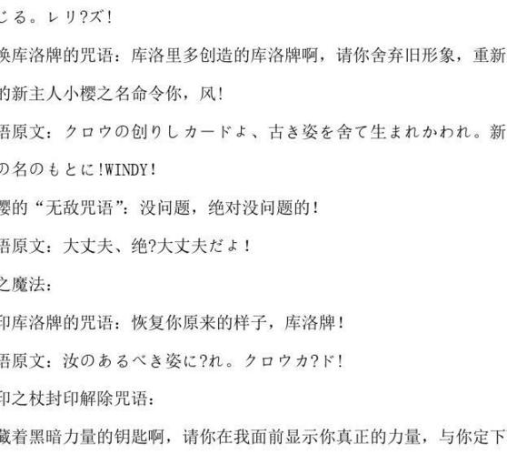 百变小樱的经典台词截图