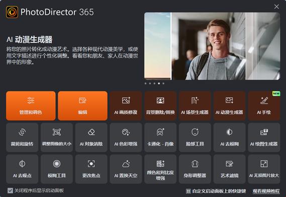 免费调整照片大小尺寸