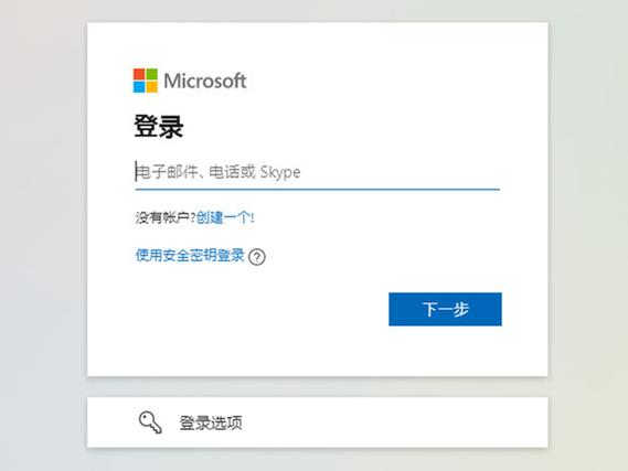 hotmail登录入口手机版