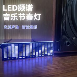 音乐节奏显示灯用什么