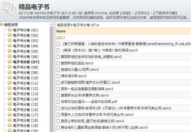 电子书全本免费下载截图