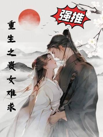 救赎黑莲花反派之后