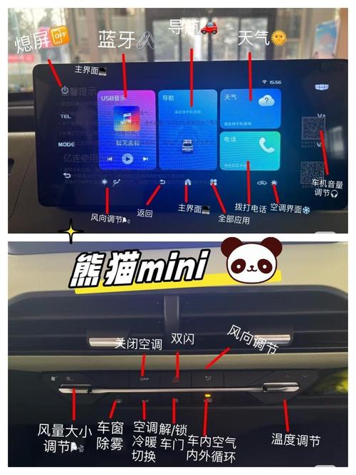 小熊猫除雾器(免费版)
