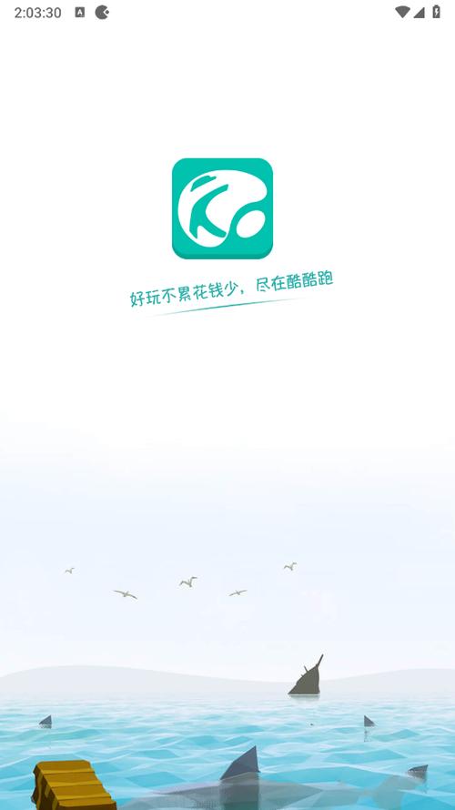 酷酷跑app下载安装图标