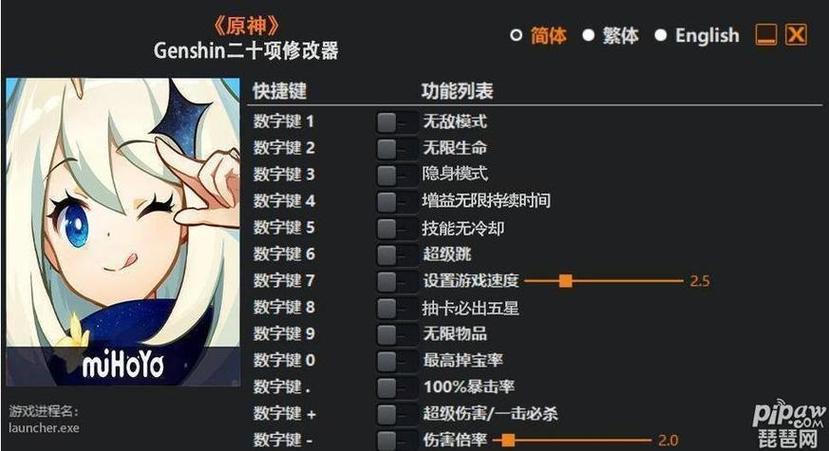 原神无限抽卡修改器功能介绍