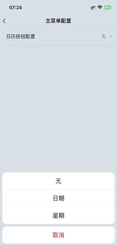 手机便签的使用技巧截图