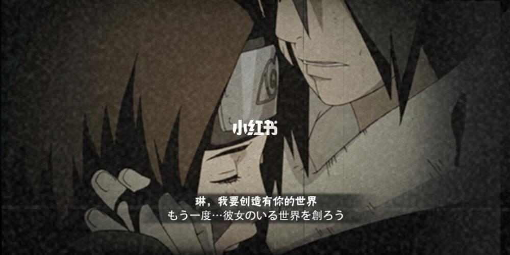 火影忍者手游暴走带土什么时候出截图