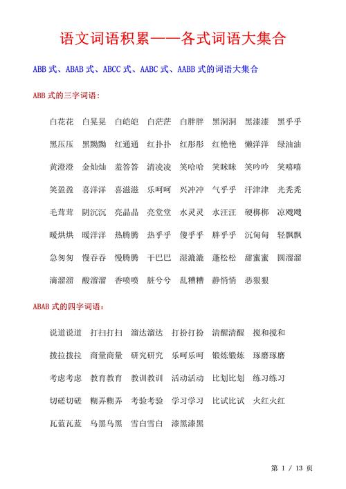 绵绵txt未删减版词枝