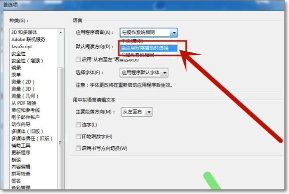 将软件设置为单机版