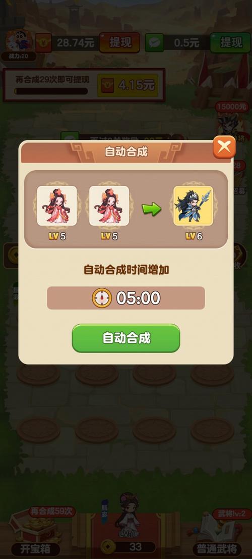 今晚娶貂蝉游戏特点