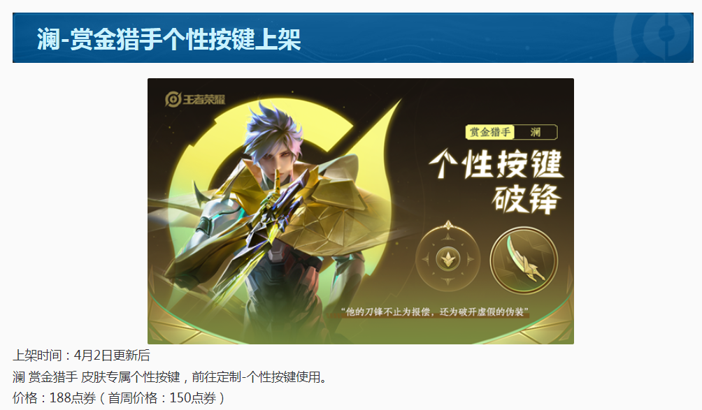 免费按键皮肤