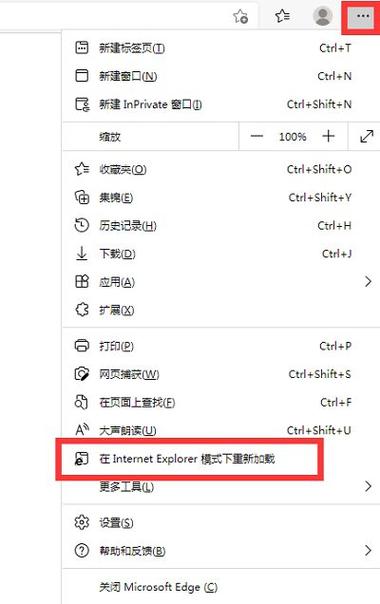 edge浏览器兼容性设置