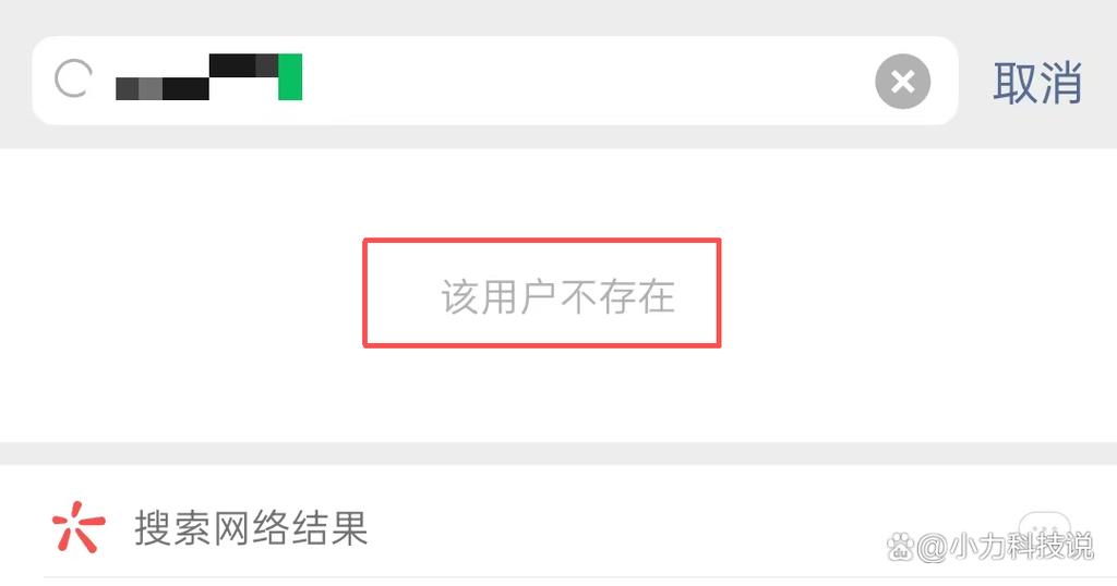 被搜账号状态异常说明什么