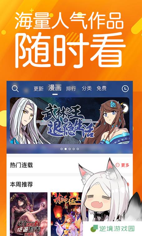 菠萝包漫画官方在线阅读图标
