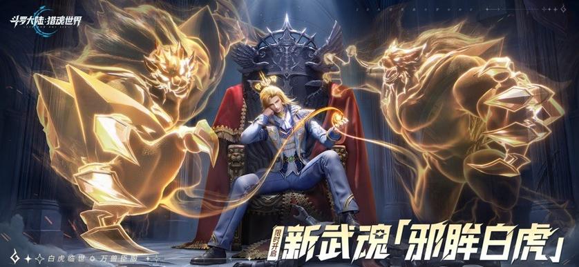 什么软件看斗罗大陆全免费