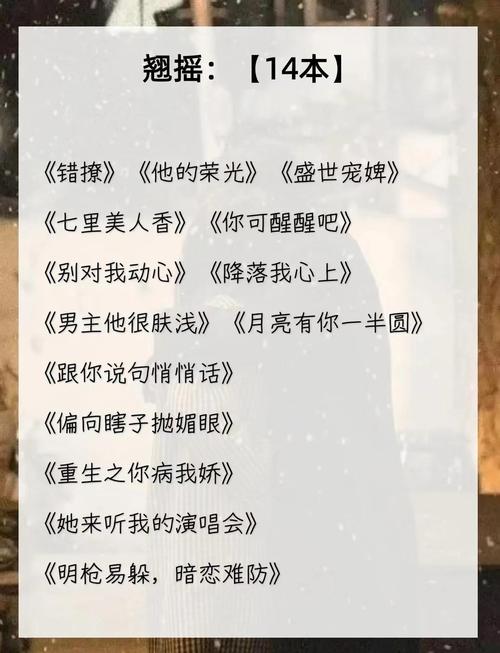 言情女作家全部名单缩略图