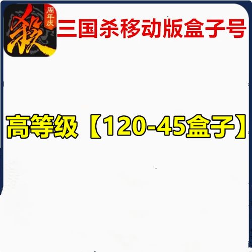 三国杀游卡账号图标