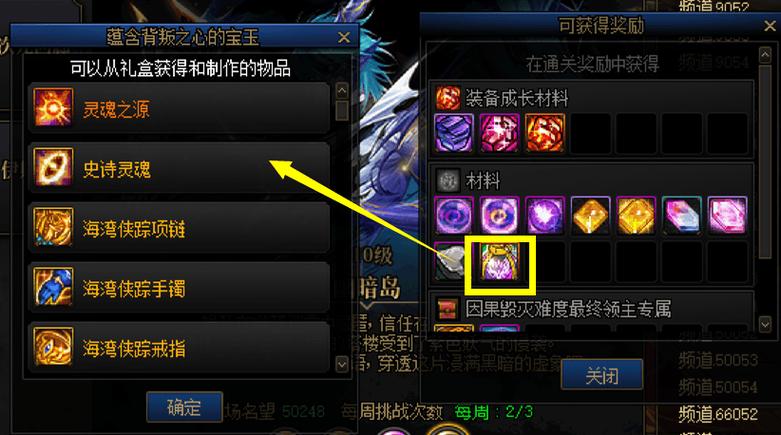 dnf武器后面带灵魂两个字