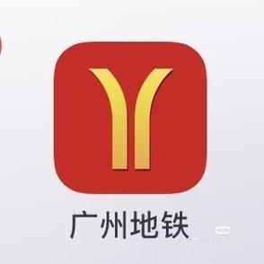广州地铁app下载官网最新版