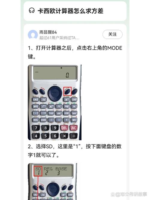 计算器计算方差的步骤