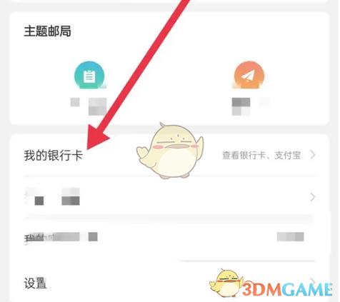 昆仑etc怎么换绑银行卡图标