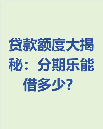 借呗额度怎么下降了缩略图