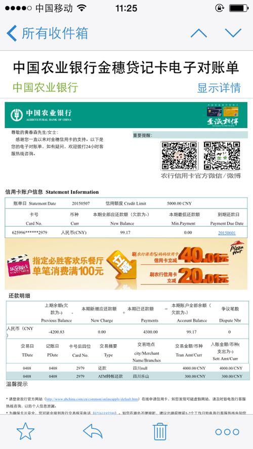 农行的电子账户是什么截图