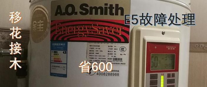 史密斯最怕三个故障