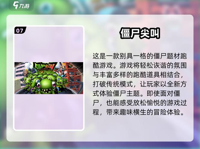 四个人组队打僵尸的单机游戏