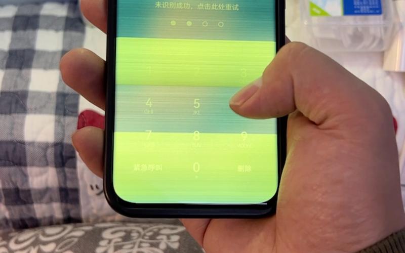 手机屏幕忽暗忽亮图标