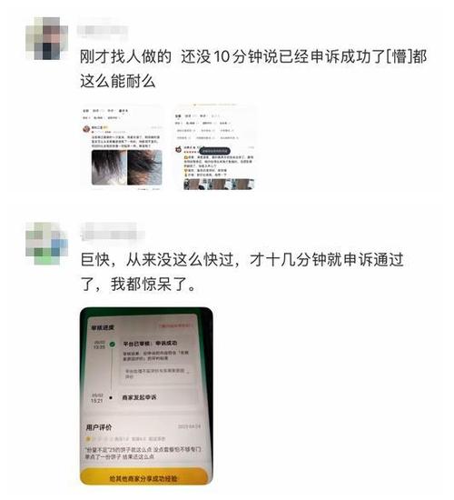 饿了差评了商家能不能删掉