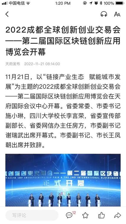 天府发布公众号图标
