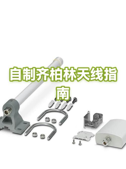 自制天线最简单做法