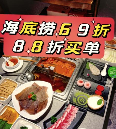 海底捞怎么替别人买单截图