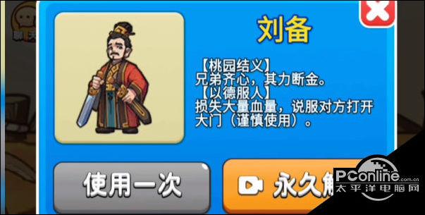 锄战三国吕布怎么解锁
