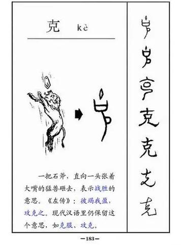 克拆10个字