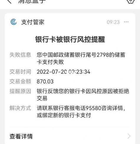 银行卡风控了多久可以解除