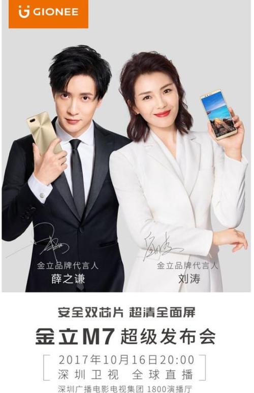 王牌对王牌最新款代言手机
